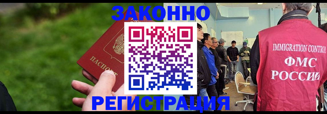 временная регистрация в квартире в Асино