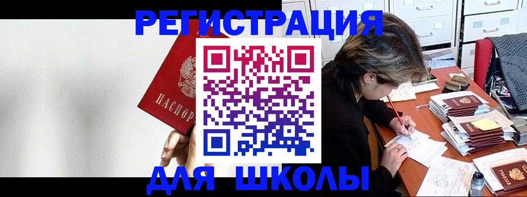 прописка поиск в Асино